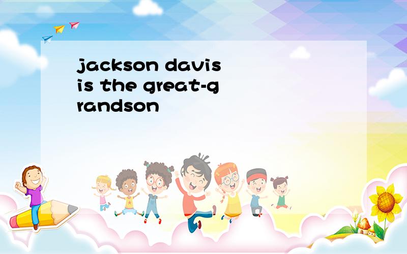 jackson davis is the great-grandson