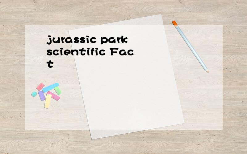 jurassic park scientific Fact