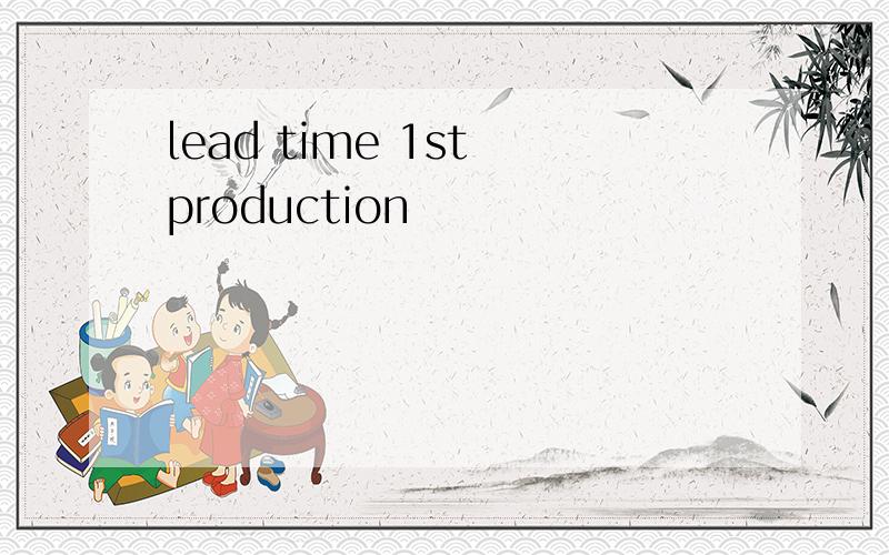 lead time 1st production