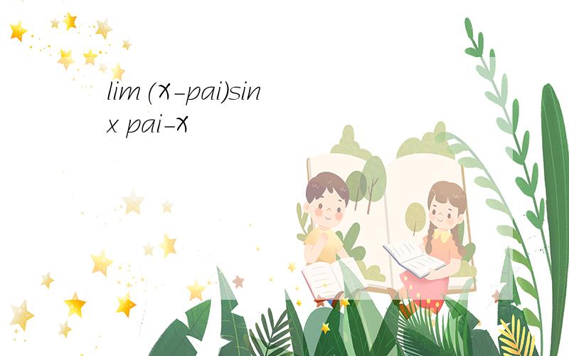 lim(X-pai)sin x pai-X