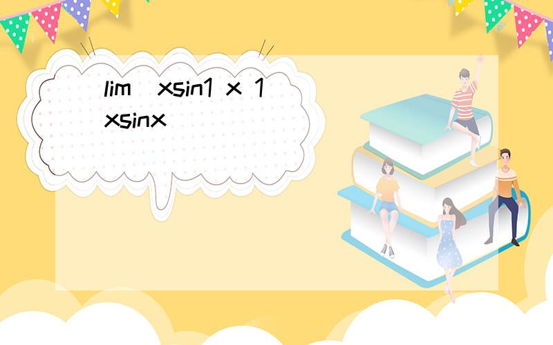 lim(xsin1 x 1 xsinx)