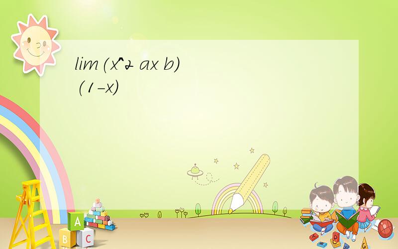 lim(x^2 ax b) (1-x)