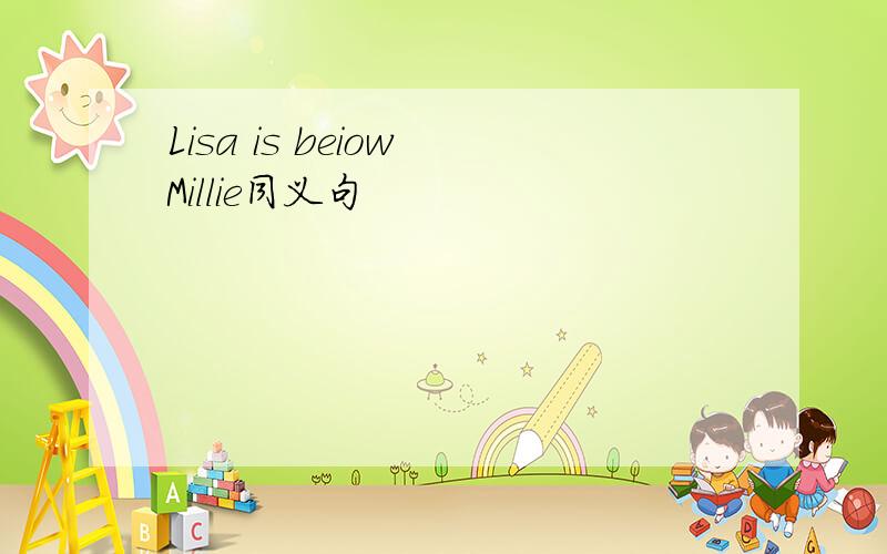 Lisa is beiow Millie同义句