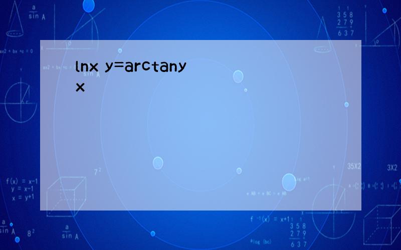 lnx y=arctany x