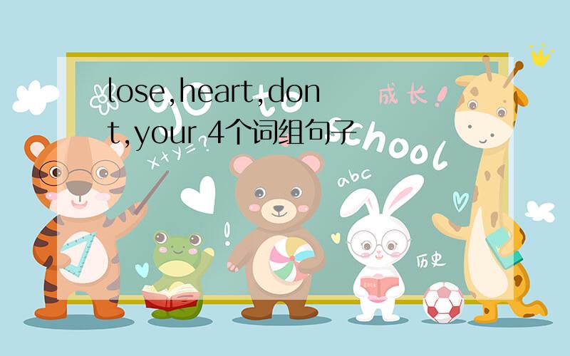 lose,heart,dont,your 4个词组句子