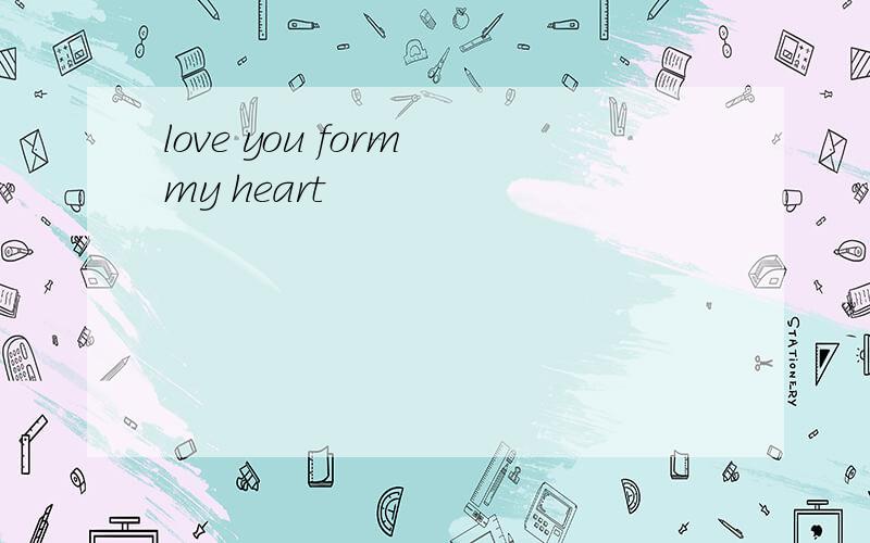 love you form my heart