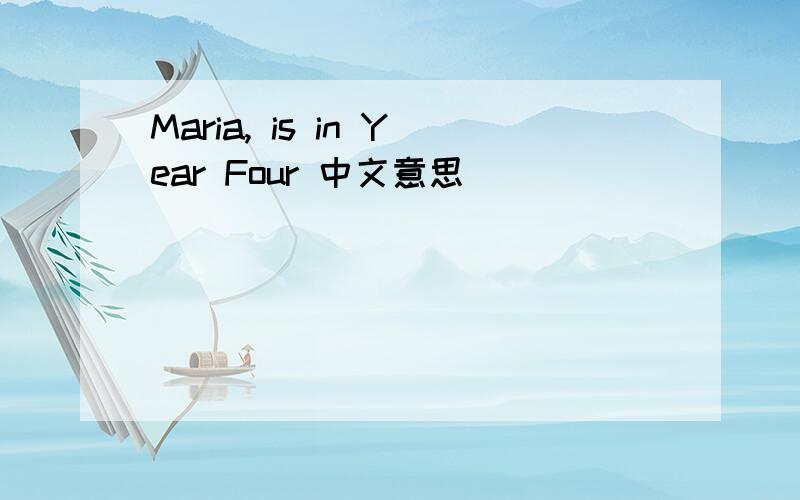 Maria, is in Year Four 中文意思