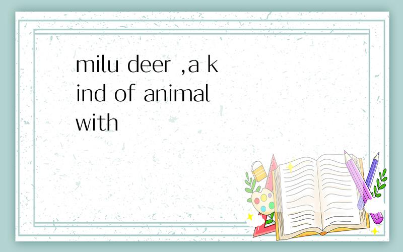 milu deer ,a kind of animal with