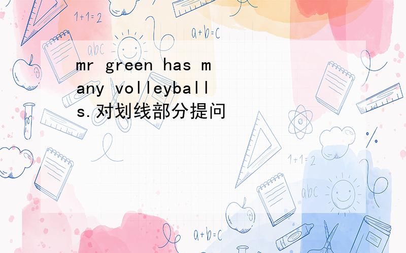 mr green has many volleyballs.对划线部分提问