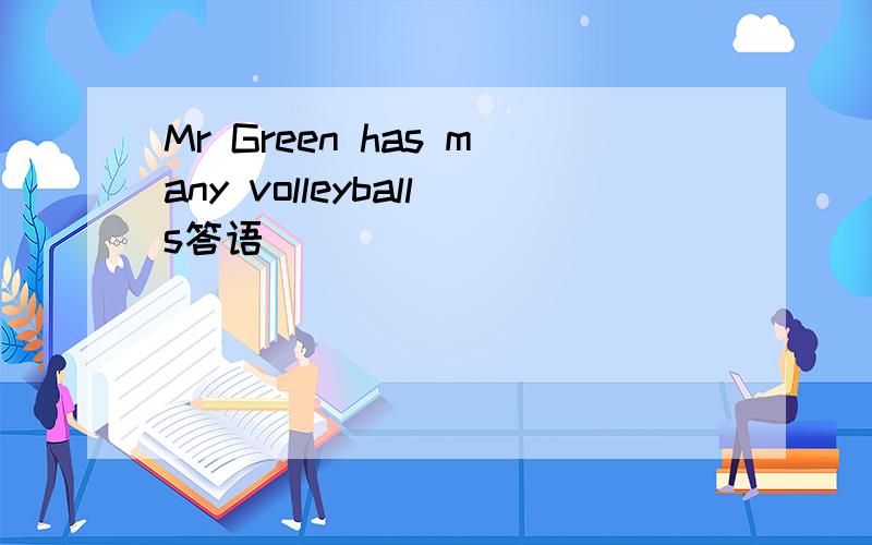 Mr Green has many volleyballs答语