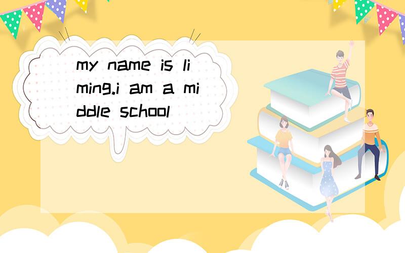 my name is li ming.i am a middle school