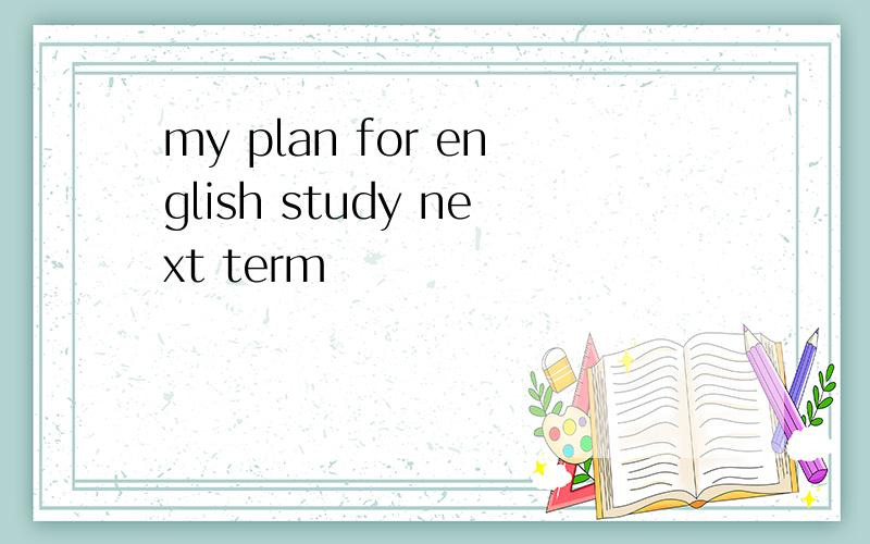 my plan for english study next term