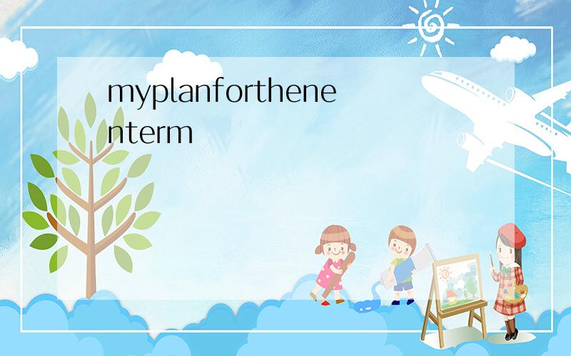 myplanforthenenterm