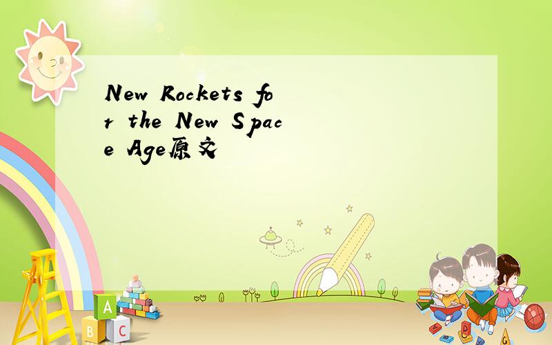 New Rockets for the New Space Age原文