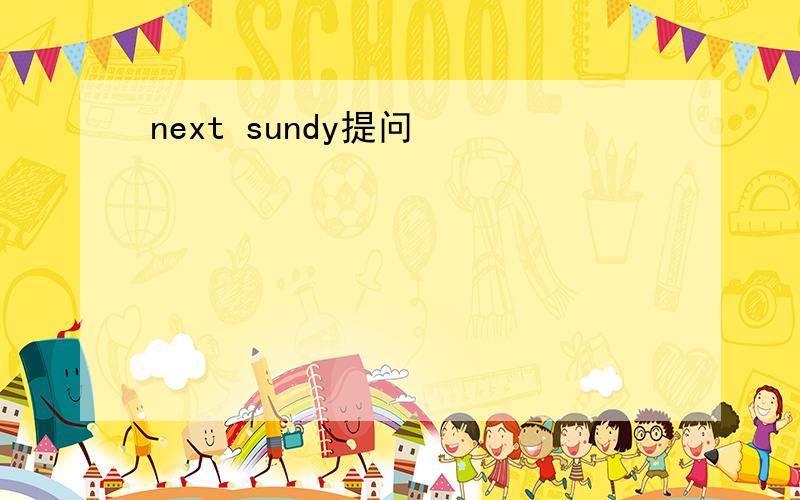 next sundy提问