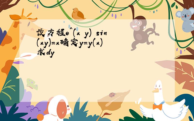 设方程e^(x y) sin(xy)=x确定y=y(x)求dy