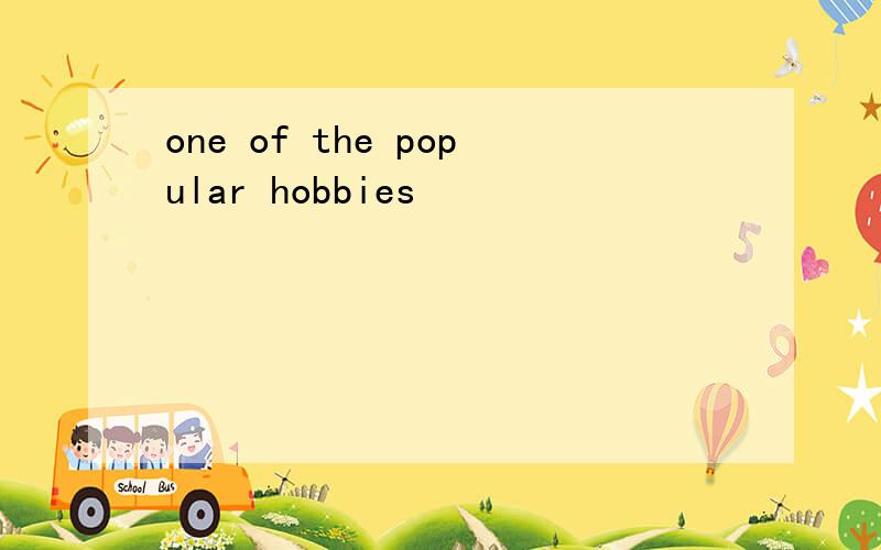 one of the popular hobbies