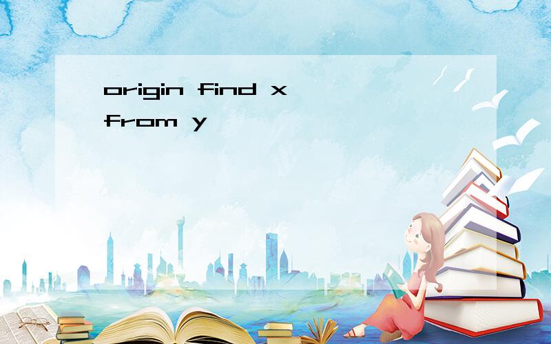 origin find x from y