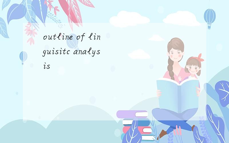 outline of linguisitc analysis