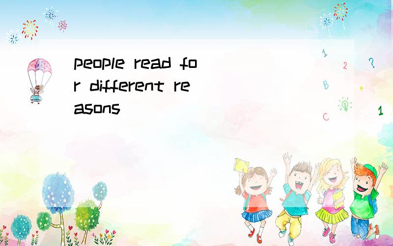 people read for different reasons