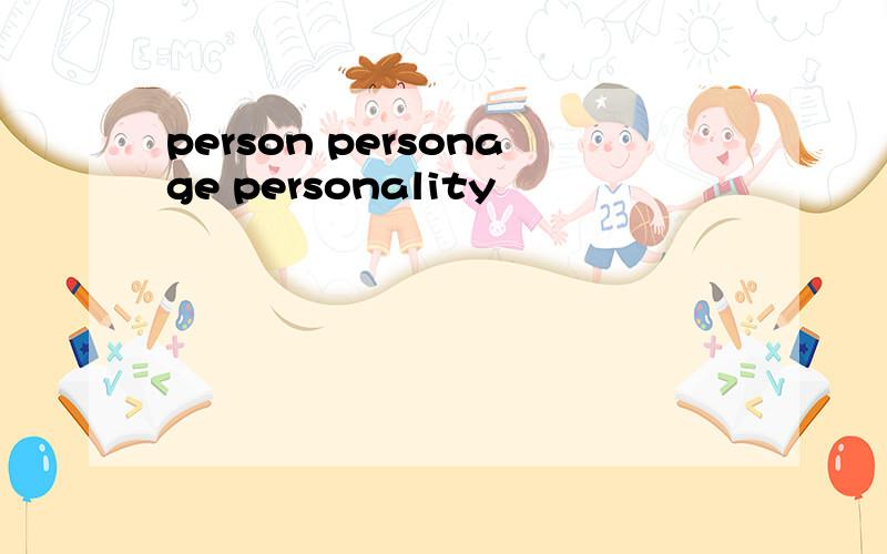 person personage personality