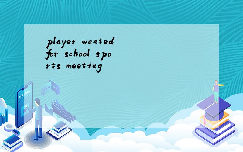 player wanted for school sports meeting