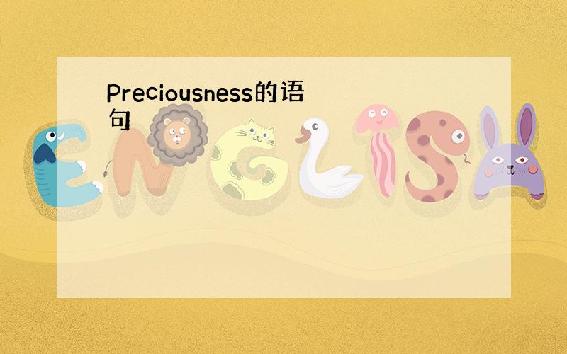 Preciousness的语句