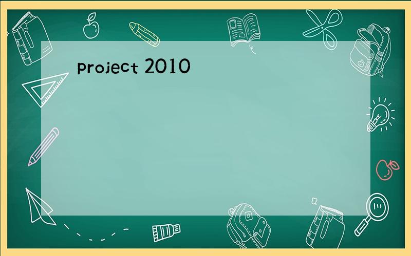 project 2010