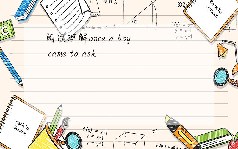 阅读理解once a boy came to ask