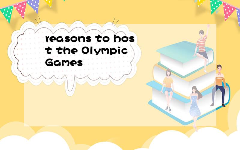 reasons to host the Olympic Games