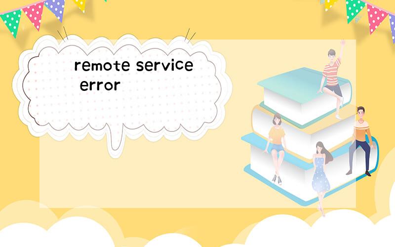 remote service error