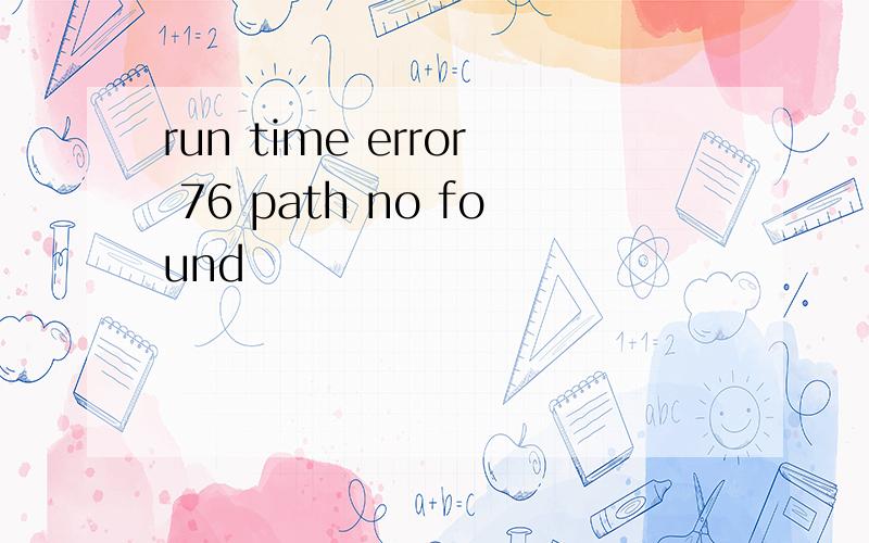 run time error 76 path no found