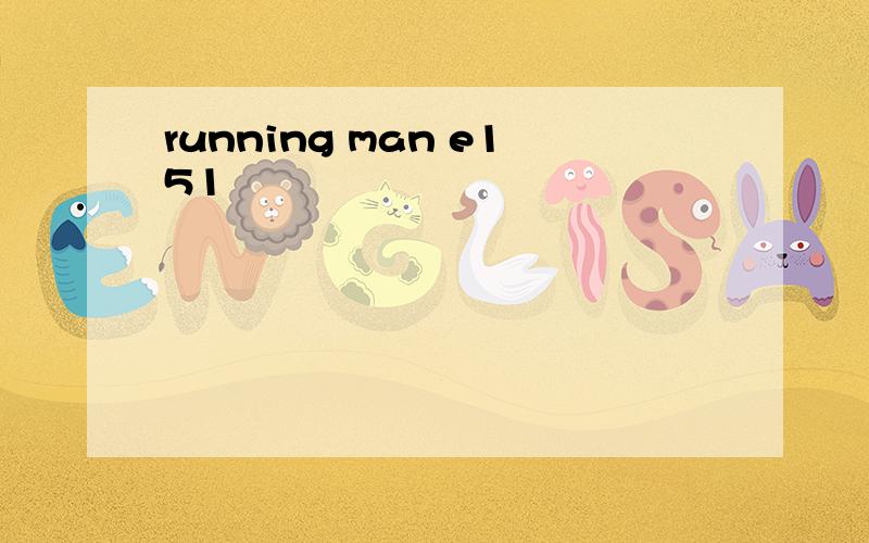 running man e151