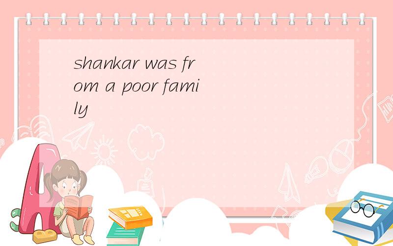 shankar was from a poor family