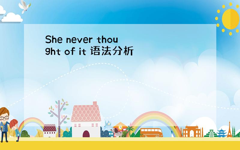 She never thought of it 语法分析