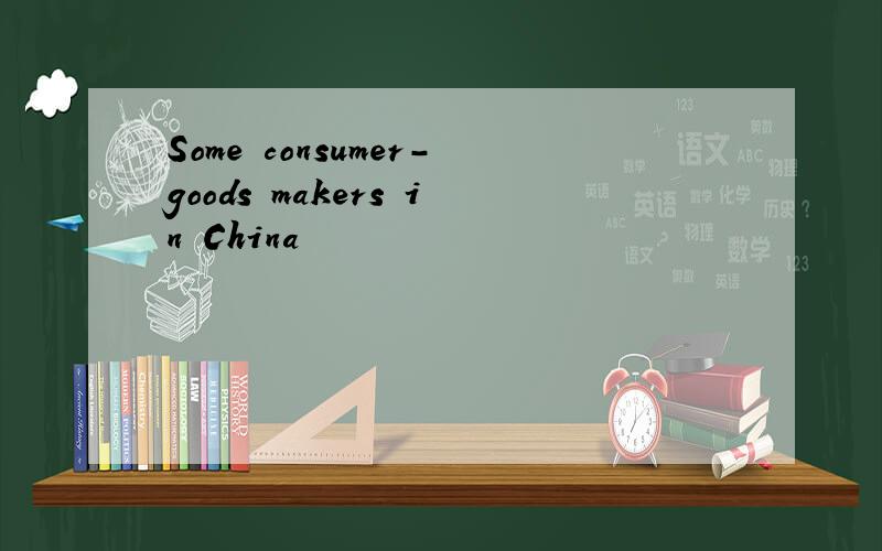 Some consumer-goods makers in China