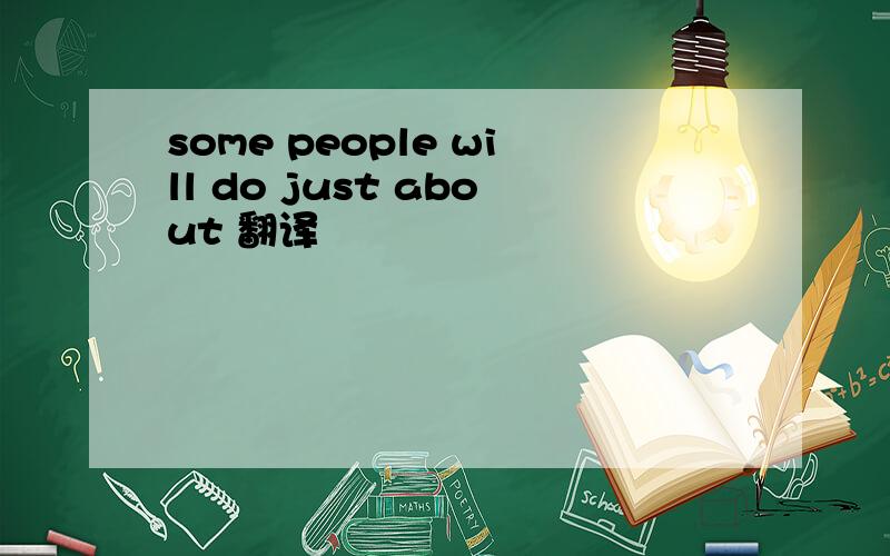 some people will do just about 翻译