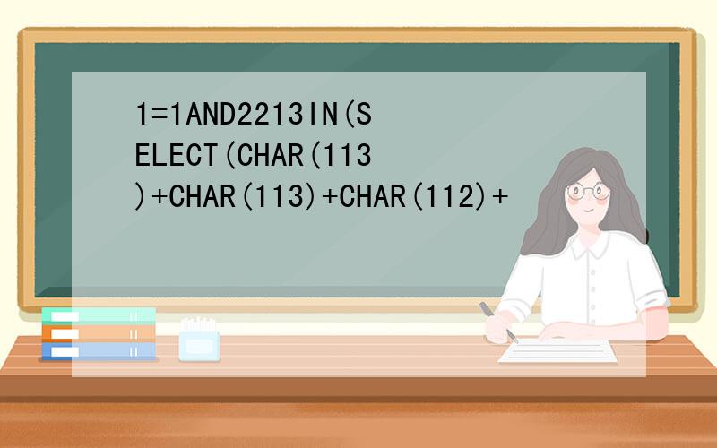 1=1AND2213IN(SELECT(CHAR(113)+CHAR(113)+CHAR(112)+