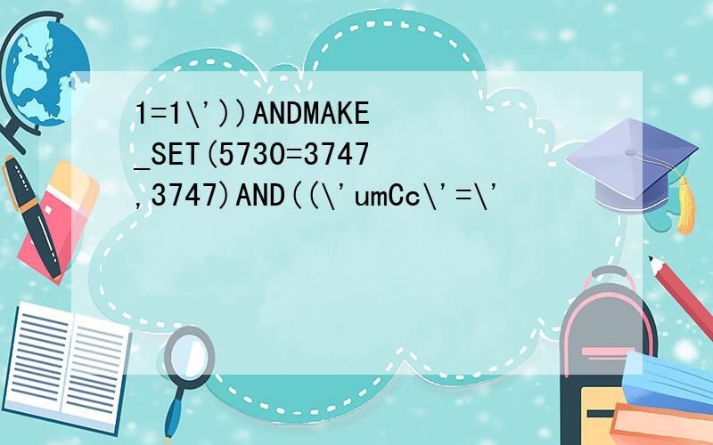 1=1\'))ANDMAKE_SET(5730=3747,3747)AND((\'umCc\'=\'