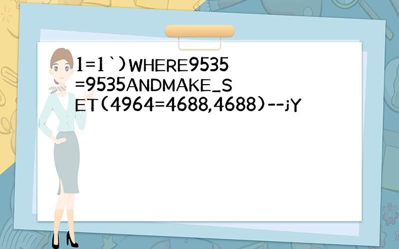 1=1`)WHERE9535=9535ANDMAKE_SET(4964=4688,4688)--jY