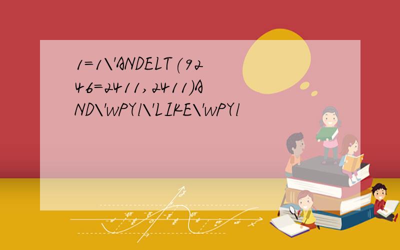 1=1\'ANDELT(9246=2411,2411)AND\'wPYl\'LIKE\'wPYl