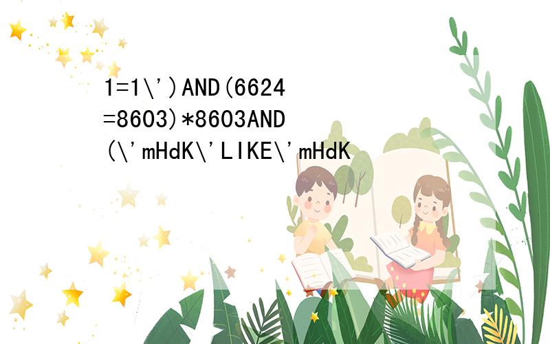 1=1\')AND(6624=8603)*8603AND(\'mHdK\'LIKE\'mHdK