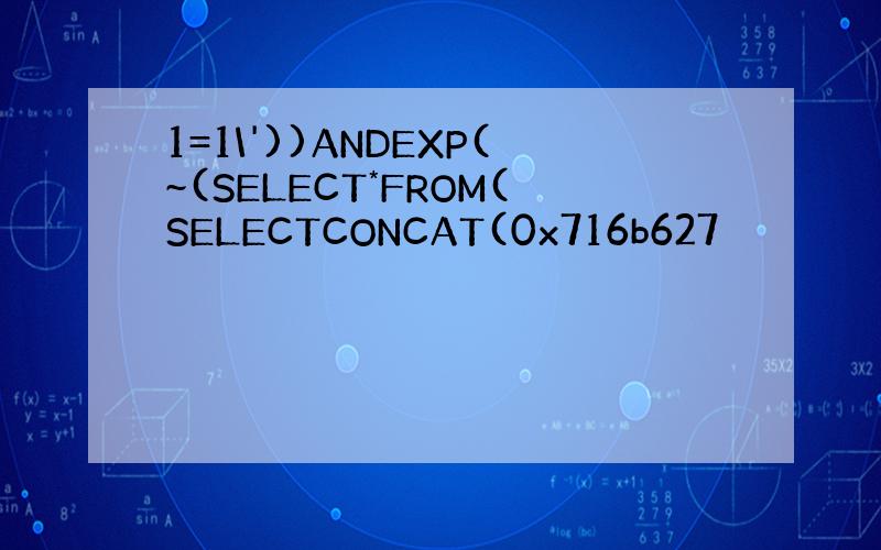 1=1\'))ANDEXP(~(SELECT*FROM(SELECTCONCAT(0x716b627