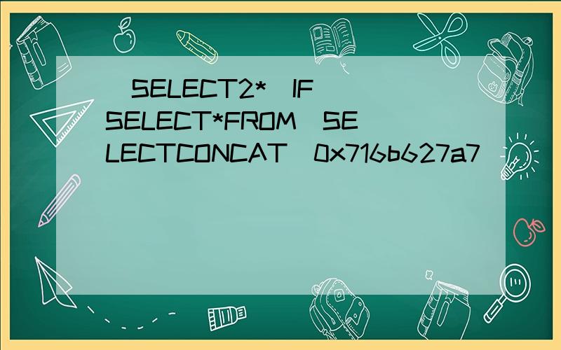 (SELECT2*(IF((SELECT*FROM(SELECTCONCAT(0x716b627a7