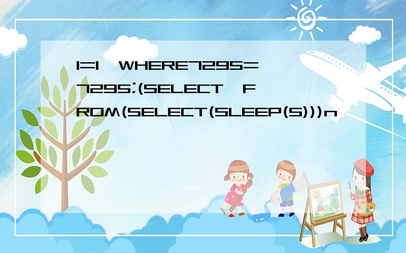 1=1`WHERE7295=7295;(SELECT*FROM(SELECT(SLEEP(5)))n