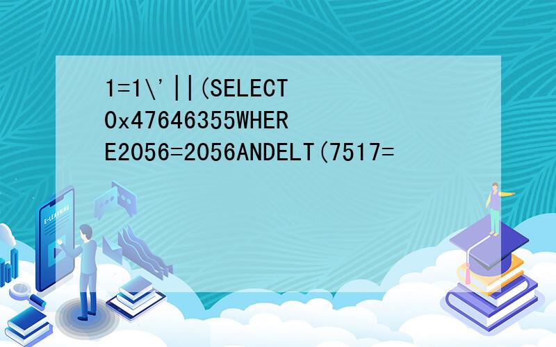 1=1\'||(SELECT0x47646355WHERE2056=2056ANDELT(7517=