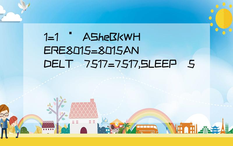 1=1\")ASheBKWHERE8015=8015ANDELT(7517=7517,SLEEP(5