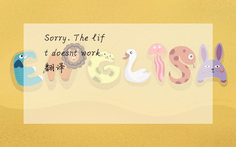 Sorry. The lift doesnt work 翻译