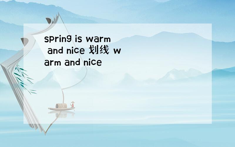 spring is warm and nice 划线 warm and nice