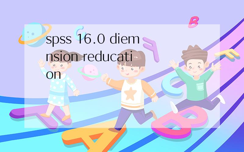 spss 16.0 diemnsion reducation